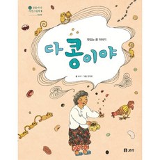 앉았다일어나는콩이