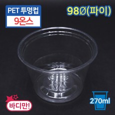 DA-9 PET 투명컵 9온스 바디만 1000개, 1box(1000개)