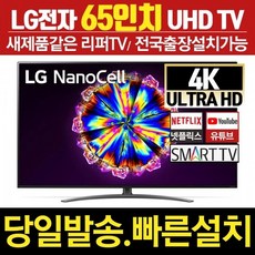 lgtv65