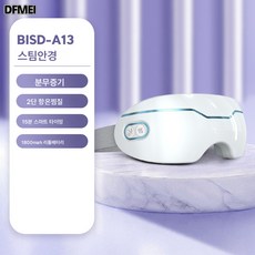 DFMEI 스마트 눈마사지기 성인 전동 눈마사지기 스팀 온찜질 가정용 안구 보호기, BISD-A13