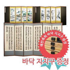 [Z]예반 6폭 미니 결무늬 황토 반야심경/병풍/제수용품/제사병풍, 2.풍속도