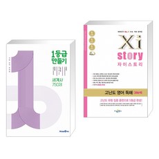 자이스토리세계사