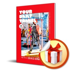 처음 떠나는 산티아고 순례길 가이드북 (마스크제공), 해시태그, 조대현