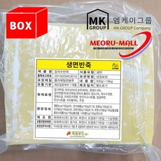 업소용반죽기회오리