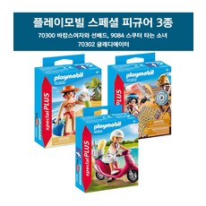플레이모빌70300