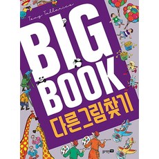 블루래빗아기첫그림책