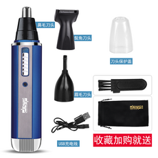 구레나룻정리기