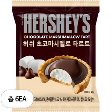 허쉬 초코마시멜로 타르트, 38g, 6개