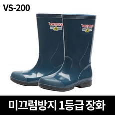 빅스탑안전장화