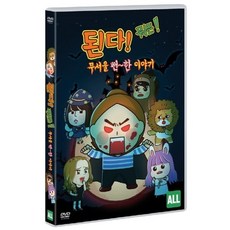된다뭐든