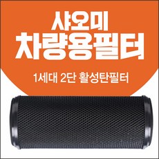 샤오미차량용공기청정기2세대