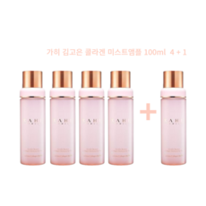 링클바운스콜라겐미스트앰플