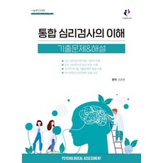 심리검사지