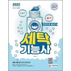 2022년네트워크관리사책