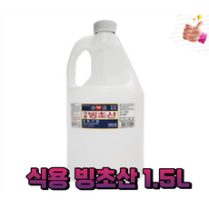 빙초산 제초제 식용빙초산, 3개, 1.5L