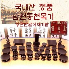 MQG275778[국내산 정품 남원동천목기] 남원동천 천연 옻칠제기37P + 제기함(향로반상증정), 단일옵션