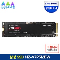 삼성970시리즈ssd