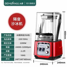 얼음블렌더기