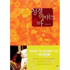 성경먹이는엄마