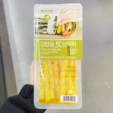 깍뚝단무지