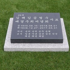 비석 J-15 묘비석 기념식수비 수목장묘비석 추모비 표지석 소형비석 평장비석 잔디장묘비석