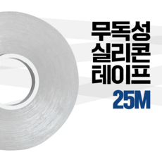 의류용양면테이프