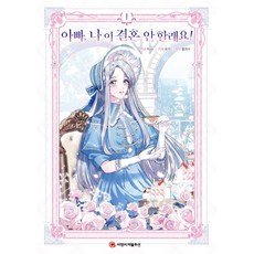 약속의네버랜드전권