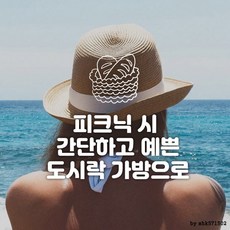 하나앤제이 착한가격 [쓰리몰] 여름 필수템 보냉가방 시즌 01 - 레인보우 심플 보냉가방, 컬러/레인보우