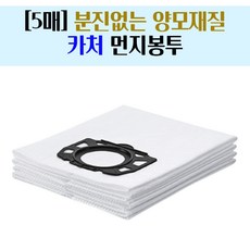 카처청소기필터