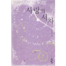 /상태중급/사랑의시차 김지안/로맨스소설03/