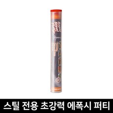 목공용퍼티