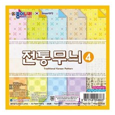 + 화방나라N입소문템 최다판 전통무늬 색종이4 20개입 ZAB/650fe*^