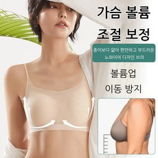 초슬림 헴라인 백뷰티 브라 여성속옷노와이어브라 스포츠브라 초박형 누드감/통기성 시원함/접촉 냉감/가슴 지탱/비침 방지