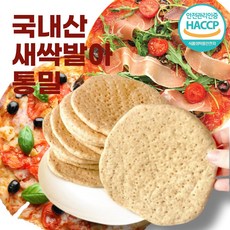 100% 우리밀 피자도우 20개 13/18cm 무첨가 천연발효 통밀가루가 아닌 섬유질과 밀눈이 살아있는 곡물피자도우 저당 당뇨빵 다이어트 식사대용 NO버터 NO계란 NO우유, 선택3, 1100g