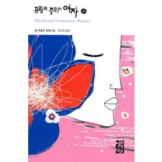 이자벨위페르