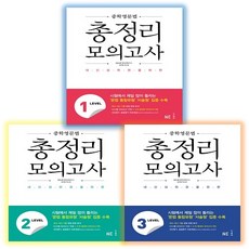 중학 영문법 총정리 모의고사 1학년 / 2학년 / 3학년 + 1회용 마스크 1장 중학영어, 중등1학년