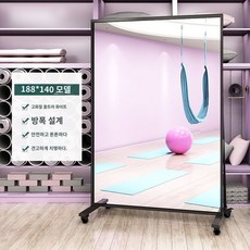대형 거울 아치형 이동식 벽걸이 전신 스탠드 강화유리 와이드 타원형 비정형, F. 5MM두꺼운유리140x188플로어, 1개