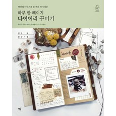 트래블러스노트고무줄