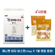 [사은품증정/무료배송까지] 건강백서 말티즈 2kg / 말티즈전용사료, 1개 - 건강백서말티즈