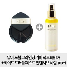 달바 [리필1개+ 시즌1미스트 100ml] 노블 그라인딩 커버 팩트 리필 1개 + 화이트 트러플 세럼 100ml, 1개, 21호