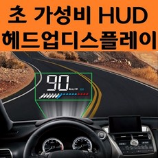 기아 스포티지 4세대 헤드업디스플레이 HUD 앞유리 속도계 차유리 유리창 차 자동차 속도표시., 상세페이지 참조