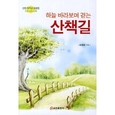 누정산책