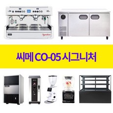 씨메 CO-05 시그니처 2그룹 커피머신 카페창업풀패키지, 서울경기