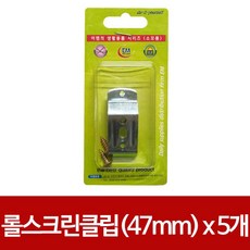 버티컬스크린클립