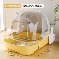 고양이 투명 화장실 밀폐형 애완 배변통 배변 배설물 평판형, D. 고급형-노랑, 1개