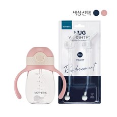 마더케이 허그 추 빨대컵 + 허그 추 리필세트 2pcs, 핑크, 210ml