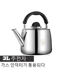 인덕션주전자 찻주전자 스테인리스 대용량 끓인물주전자 가스 가스레인지 인덕션 알림소리 식