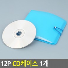 [1+1] 이동케이스 CD자켓 1개 DVD케이스 씨디케이스 CD케이스 CD보관함 12P, 1+1, 상세페이지 참조, 상세페이지 참조