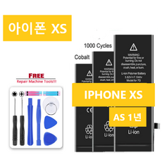 아이폰xs배터리