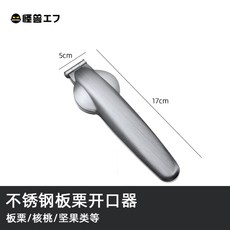 가정용 호두깎는 군밤 밤까는 껍질 기계, 순강판밤집게개